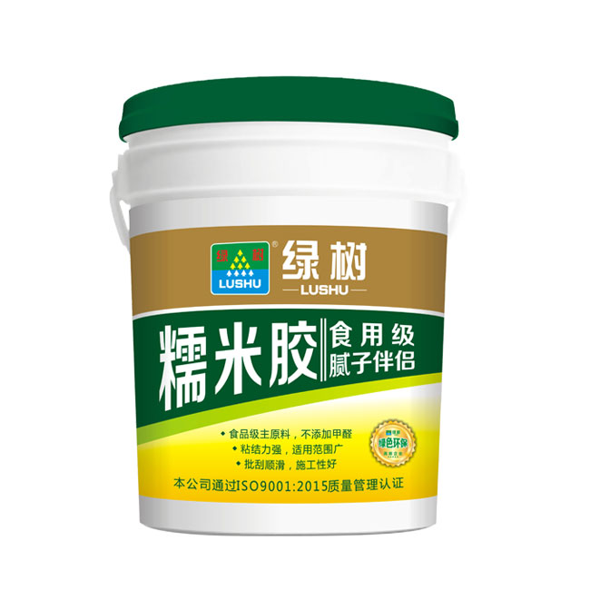 綠樹(shù)糯米膠膩子伴侶